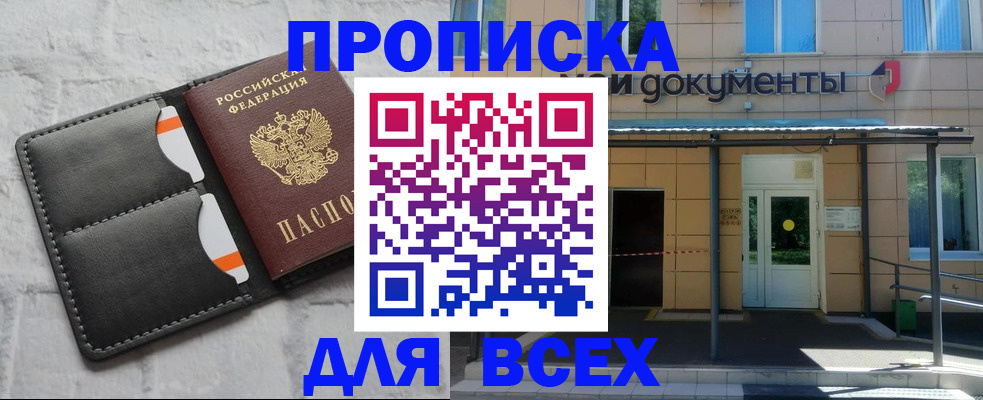 временная регистрация надежно в Каменск-Шахтинском