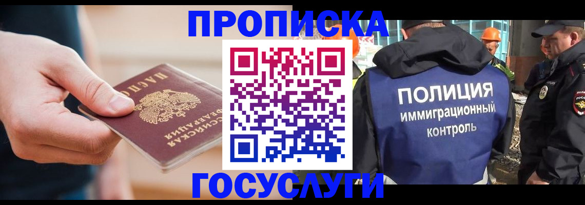 временная регистрация недорого в Каменск-Шахтинском