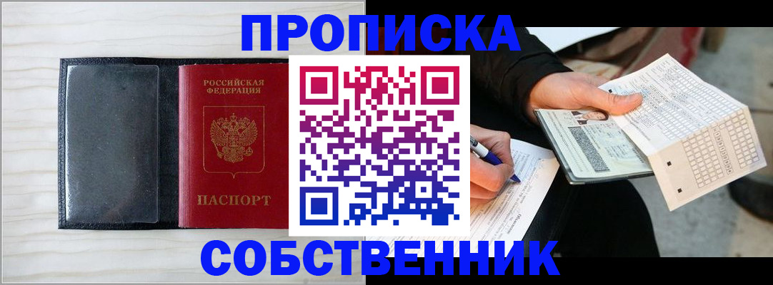 прописка поиск в Каменск-Шахтинском