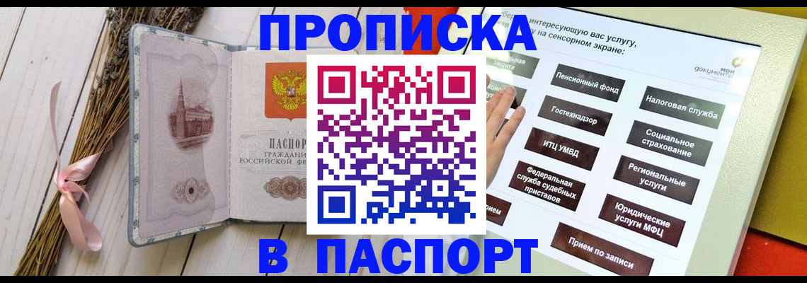 временная регистрация поиск в Каменск-Шахтинском